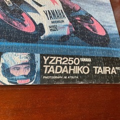【完成済み】平忠彦 フランスグランプリ YAMA HA YZR250 ジグソーパズルの画像