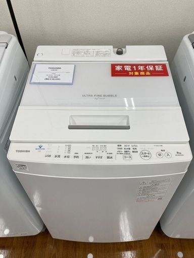 TOSHIBA 洗濯機AW-8DH2 AW-9DH2/AW-8DH2 | 洗濯機・洗濯乾燥機 | 東芝ライフスタイル
