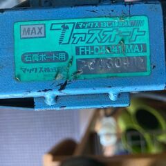 マキタ テクス用スクリュードライバー＋ネジ締め機の画像