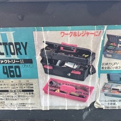 ツールボックスの画像