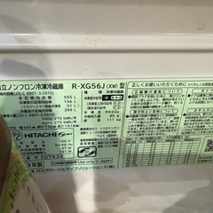 G0730 日立　19年製 ノンフロン冷凍冷蔵庫 R-XG56J XN 555L  の画像