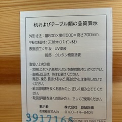 無印良品 ⭐︎パイン材テーブル・折りたたみ式の画像