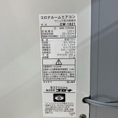 🌠1.6kwウィンドエアコン🌠窓用エアコン🌠CORONA🌠CW-1621🌠2020年製🌠リモコン付き🌠窓枠付き🌠No.5996🌠の画像