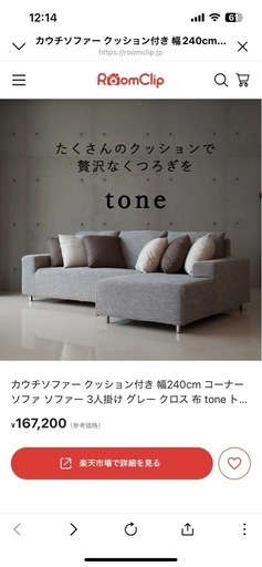 カウチソファー