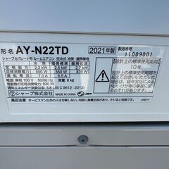 【動作保証あり】SHARP シャープ 2021年 2.2kw 6畳用 冷暖房 ルームエアコン AY-N22TD プラズマクラスター【管理KR606】の画像