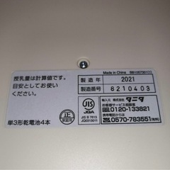 ★美品★TANITA nometa BB-105 ベビースケールの画像