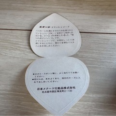 C44 【新品】 未使用 ギフトセット 固形石鹸 化粧石鹸 メナード エリッシュソープ の画像