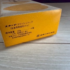 C44 【新品】 未使用 ギフトセット 固形石鹸 化粧石鹸 メナード エリッシュソープ の画像
