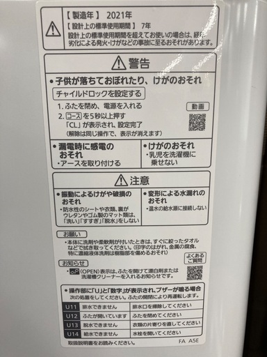 全自動洗濯機 Panasonic NA-FA80H9