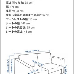IKEA VIMLE ヴィムレ 2人掛け ソファ 3人掛けの画像