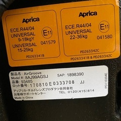 Aprica チャイルドシート　自動車用の画像