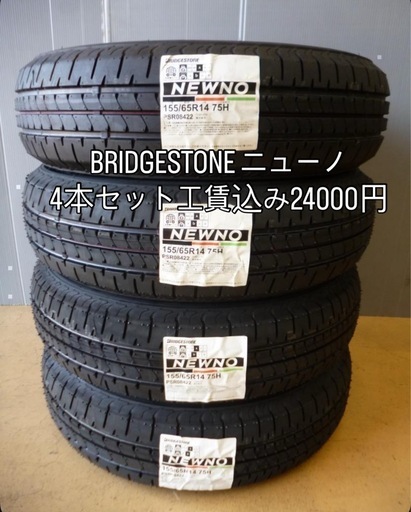 軽自動車タイヤ交換