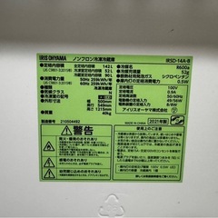 ノンフロン冷凍冷蔵庫　アイリスオオヤマ　IRSD-14A-B 　142L 中古の画像