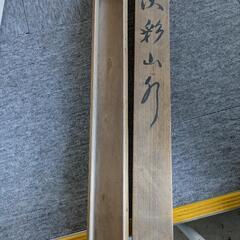 掛け軸の画像