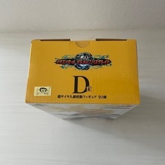 ドラゴンボール一番くじ D賞超サイヤ人孫悟飯の画像