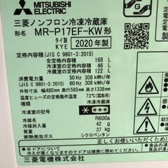 ★リユースのサカイ幸手店★ＳＪ9950　ジモティ割あり★ 三菱　ミツビシ 冷蔵庫 MR-P17EF-KW 168L 20年製 動作確認／クリーニング済み SJ9950の画像