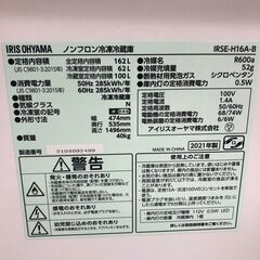 ★リユースのサカイ幸手店★SJ9951　ジモティ割あり★ IRISOHYAMA　アイリスオーヤマ 冷蔵庫 IRSE-H16A 162L 21年製 動作確認／クリーニング済み SJ9951の画像