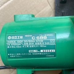 日立 HITACHI ヒタチ ブレーキ付 丸のこ 160mm C6BB マルノコ 丸ノコ 丸鋸 木工 電気 電動 工具 道具 大工道具 DIY 動作確認済み L☆★の画像
