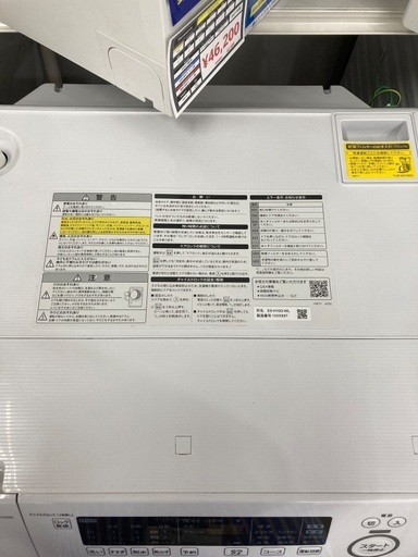 ドラム式洗濯乾燥機 SHARP ES-H10G-WL