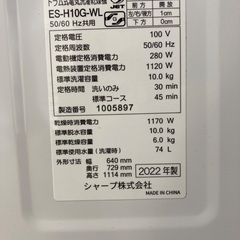 ドラム式洗濯乾燥機 SHARP ES-H10G-WLの画像