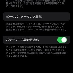 iPhone 13 512GB ミッドナイト フィルム ケース付き バッテリー残量98%
の画像