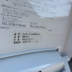 ウォシュレットの画像