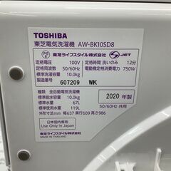 TOSHIBA 全自動洗濯機 10.0kg 2020年製の画像