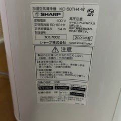 2020年製　SHARP 空気清浄機の画像