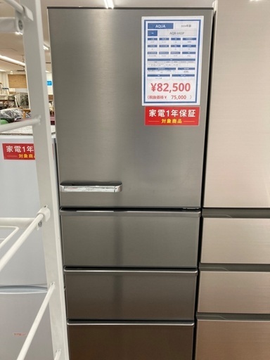 4ドア冷蔵庫 AQUA AQR-V43P