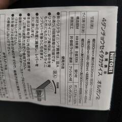ニトリ 長座椅子の画像