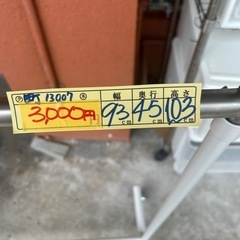 【ハンガーラック】クリーニング済み【管理番号13007】横 の画像