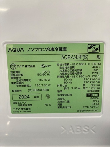 4ドア冷蔵庫 AQUA AQR-V43P
