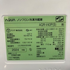 4ドア冷蔵庫 AQUA AQR-V43Pの画像
