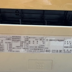 取引先きまりました。TOSHIBA 東芝2008年式　RAS-221B 　の画像