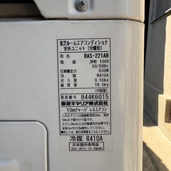 取引先きまりました。TOSHIBA 東芝2008年式　RAS-221B 　の画像