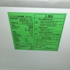 ID 659018　ヤマダ２ドア　156L　２０２３年製　YRZ-F15Jの画像