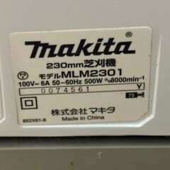 【中古】マキタ Makita MLM2301 230mm芝刈機【ハンズクラフト佐賀】の画像