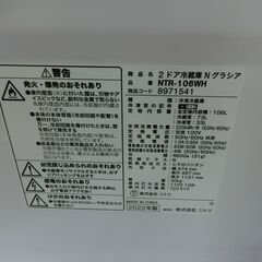 ID 661097　ニトリ２ドア　106L　２０２２年製　NTR-106WHの画像