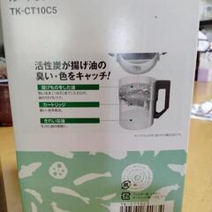 オイルポットとフィルターの画像