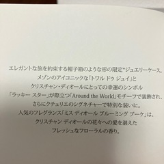 Diorコスメバースデーギフトの画像