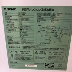 ★リユースのサカイ幸手店★SJ9953　ジモティ割あり★ エルソニック　ELSONIC 冷蔵庫 EJ-R82W 83L 21年製 動作確認／クリーニング済み SJ9953の画像
