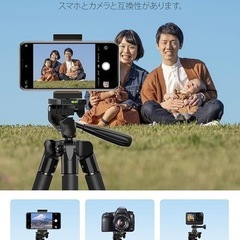 ✨新品✨【3WAY雲台】超軽量370g 5段階伸縮 最大134cm リモコン 収納袋付 スマホ三脚 カメラ三脚 スマホスタンド 超軽量 iphone の画像