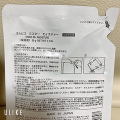 決まりました！新品⭐️オルビス化粧水&乳液　詰め替えの画像