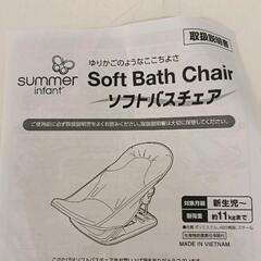 0730-154 ソフトバスチェアの画像