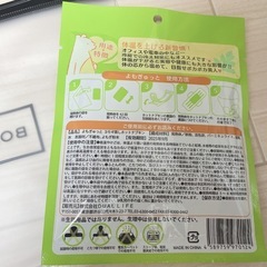 【無料】BODY ARCHI ポーチ よもぎ蒸しのセットの画像