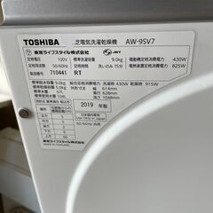 実店舗販売中　東芝　全自動洗濯機 9.0kg　AW-9SV7の画像