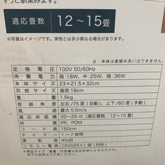 【ジモティー割】　コンパクト首振りサーキュレーター　（ID1129）の画像