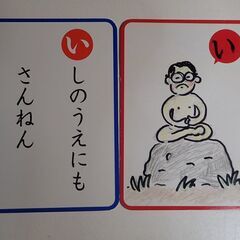 ことわざカルタと幼児用どうぶつ将棋譲りますの画像