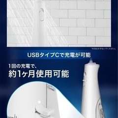 【ウォーターピック】歯垢除去率99.9% 防水設計 コードレス 口腔洗浄機 ケア 口腔洗浄器 Waterpik 歯垢 虫歯 オーラルケア 口臭 エチケットの画像