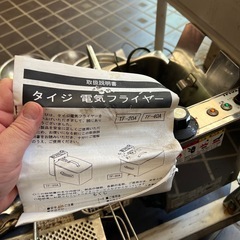 電気フライヤー他の画像